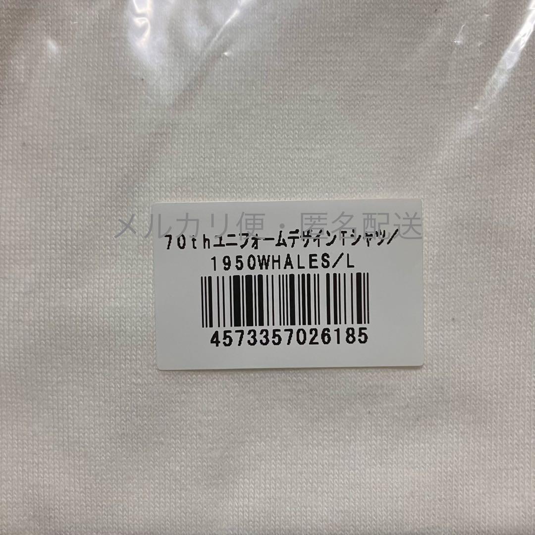 DeNA ベイスターズ 70周年 1950ユニフォームデザインTシャツ L