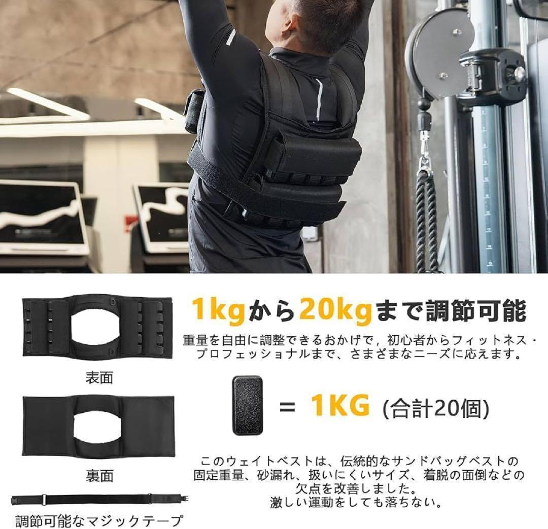 【20kg】ウエイトベスト 筋トレ 調節可 水洗い ウエイトジャケット 負荷運動