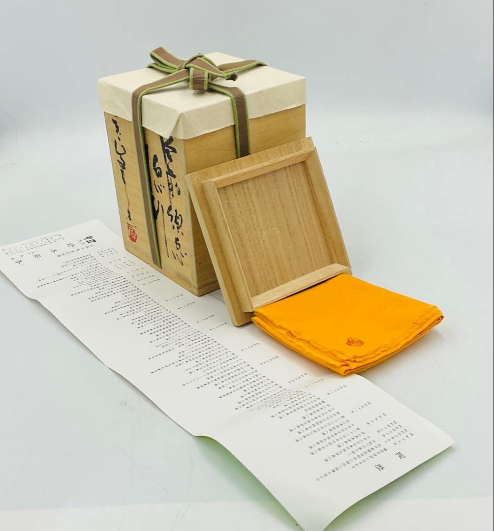 【３】◉ベテラン作家・好本宗峯先生　備前焼須恵徳利　四方桟共箱◉