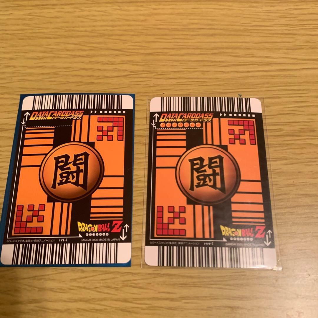 トランクス　激レア　ドラゴンボールデータカードダス
