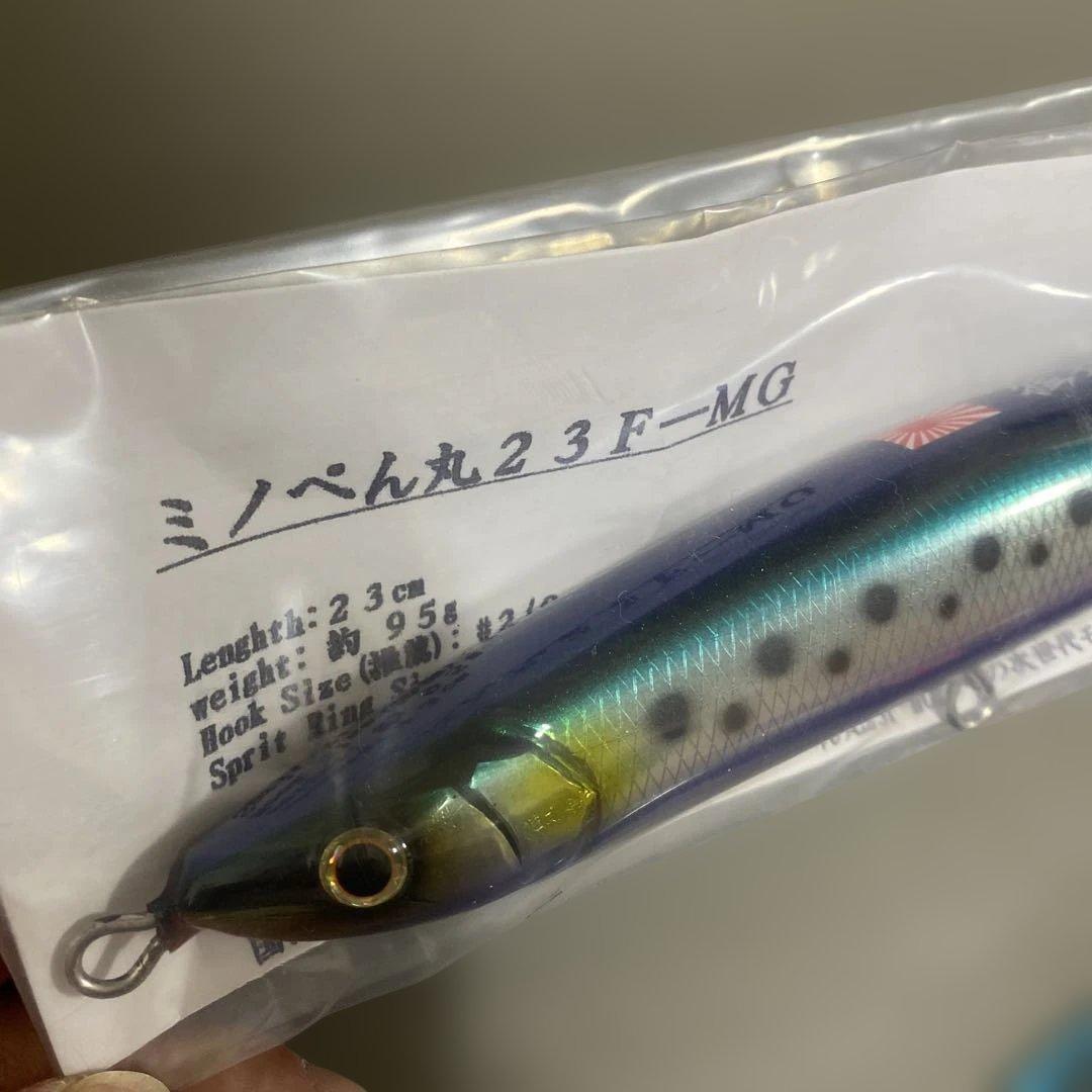 猛闘犬丸　ミノペン丸23F-MG 猛ふとぺん丸16S ミノぺん丸14S