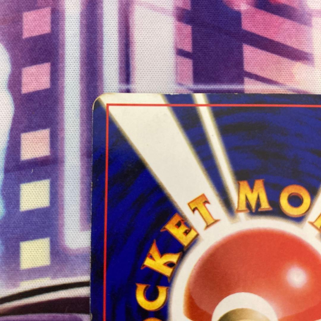 わるいリザードン ★ 第4弾拡張パック ロケット団　旧裏　ポケカ　ポケモンカード