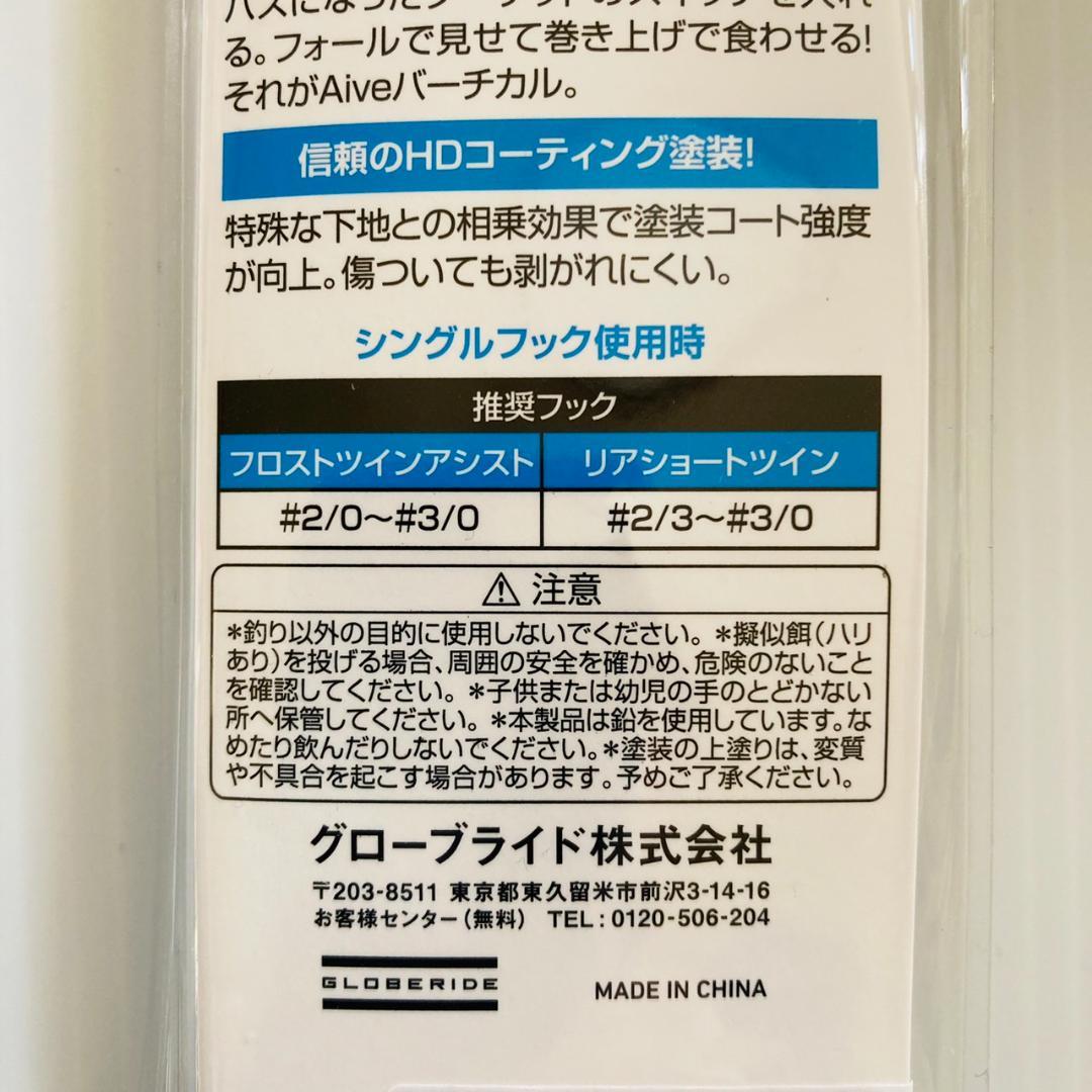 新品　ダイワ 　アイヴ　バーチカル ブラックシェルチャートグローベリー150ｇ