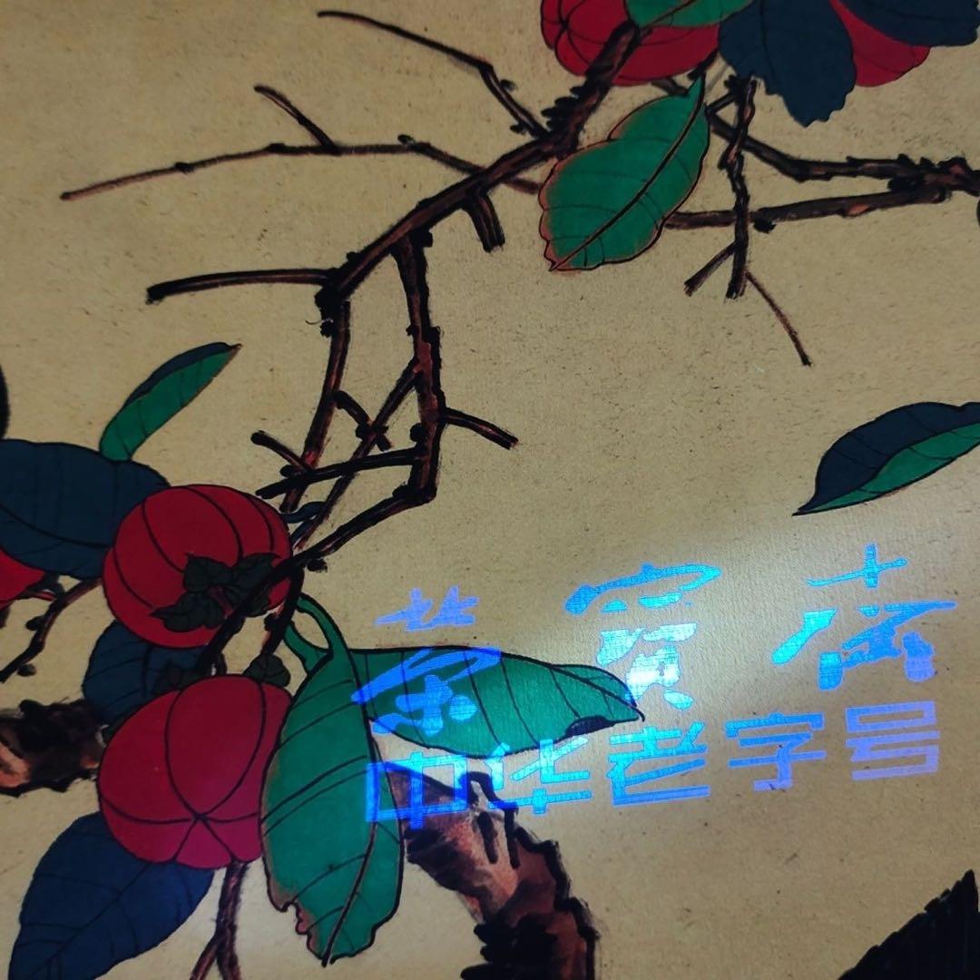 于非闇 四喜図 中国掛け軸 花鳥画 中堂掛軸 宣紙装裱 インテリア 美術品