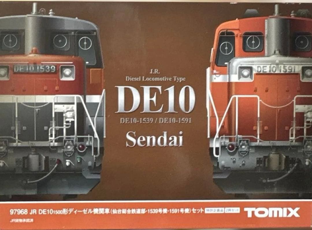 特別企画品 JR DE10-1500形（仙台総合鉄道部）セット
