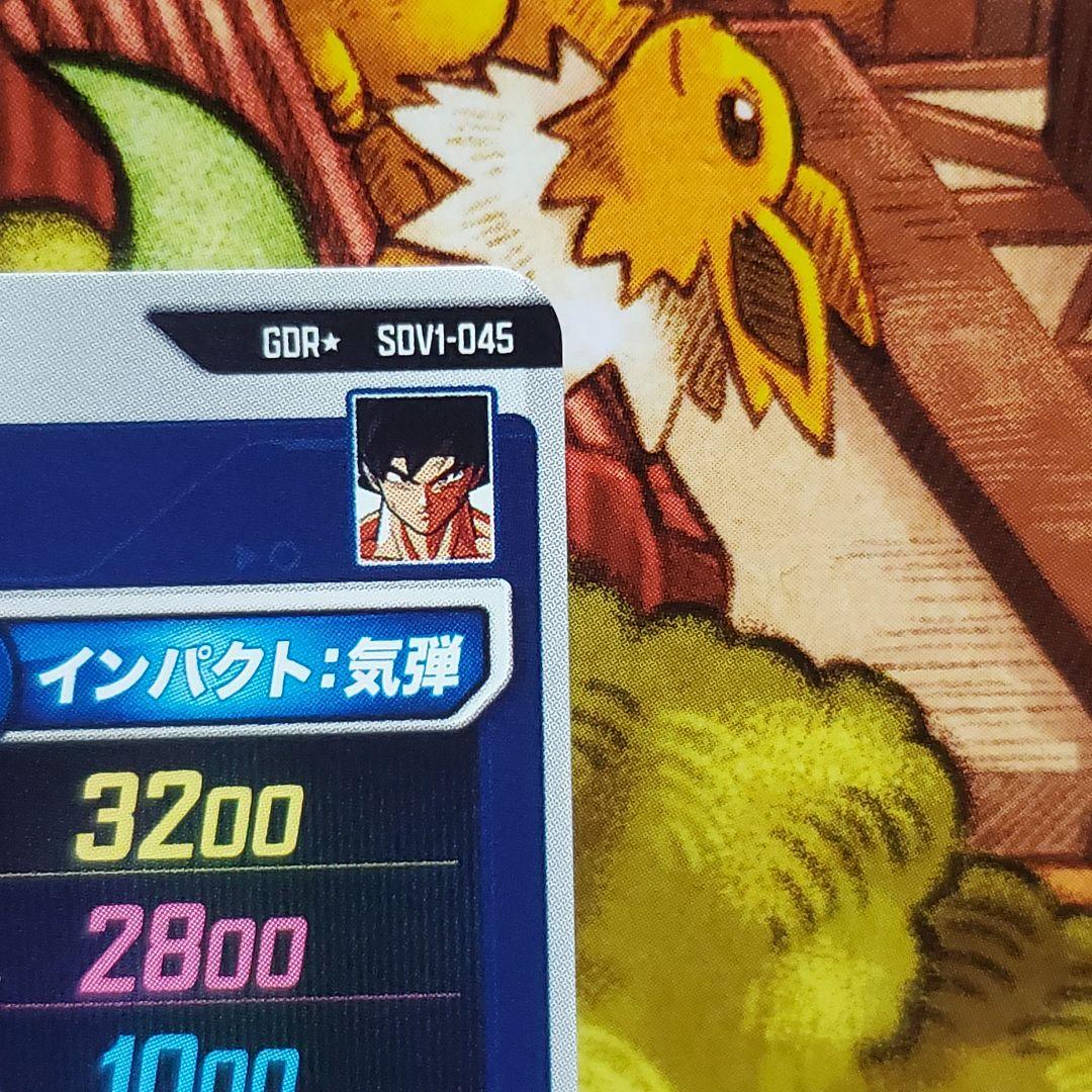 万*郎様 ドラゴンボール ダイバーズ バーダック パラレル