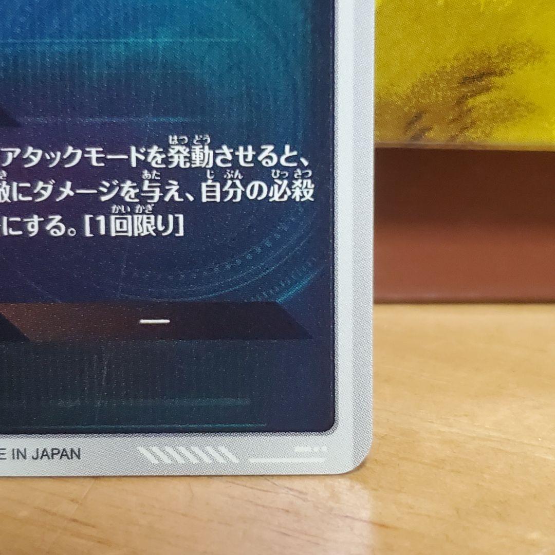 万*郎様 ドラゴンボール ダイバーズ バーダック パラレル