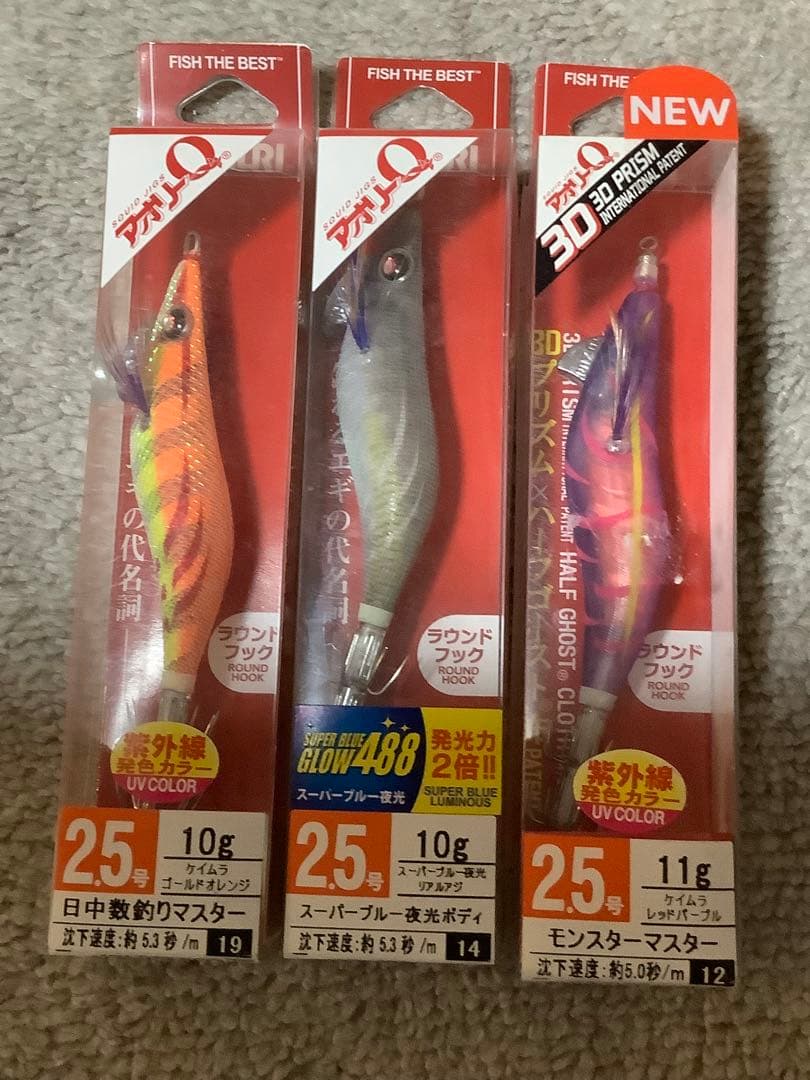 【まとめ売り】イカエギ　2.5号17本　今がベストシーズン！
