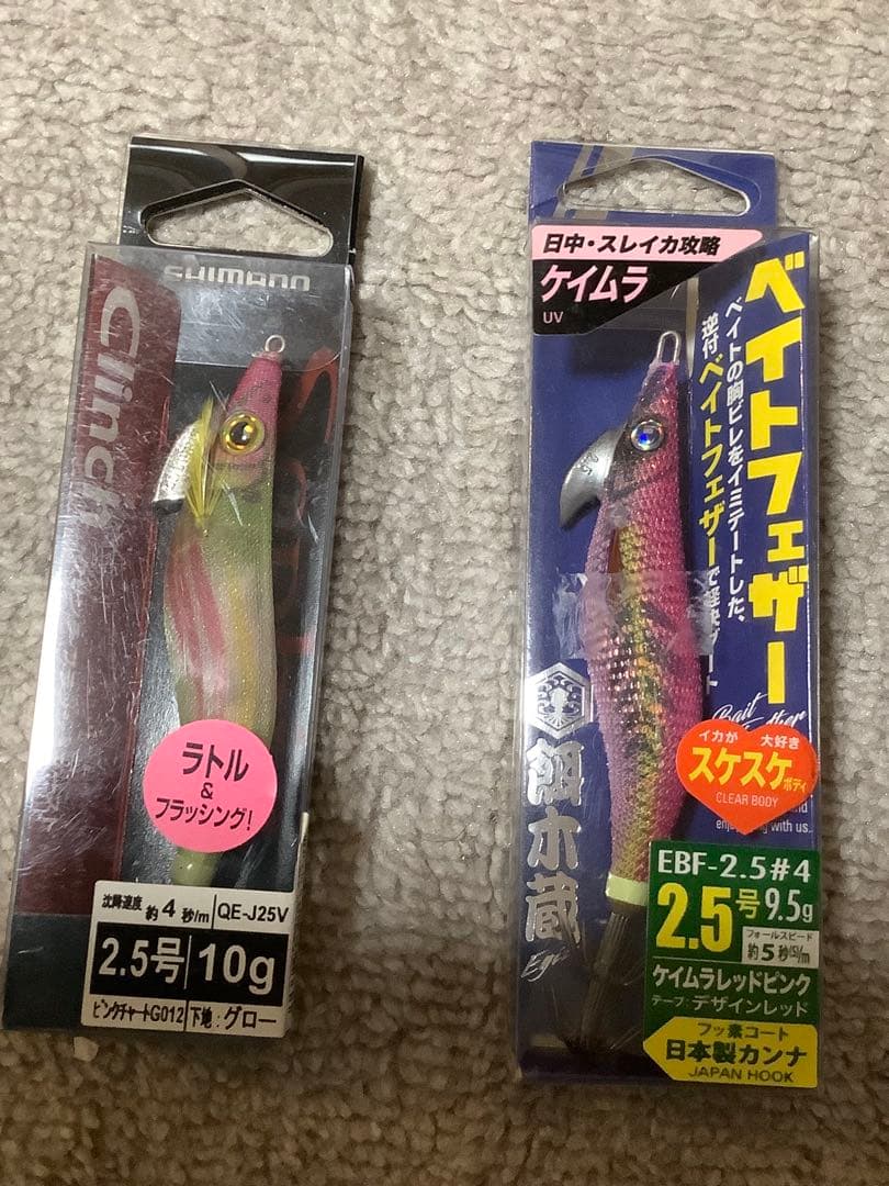 【まとめ売り】イカエギ　2.5号17本　今がベストシーズン！