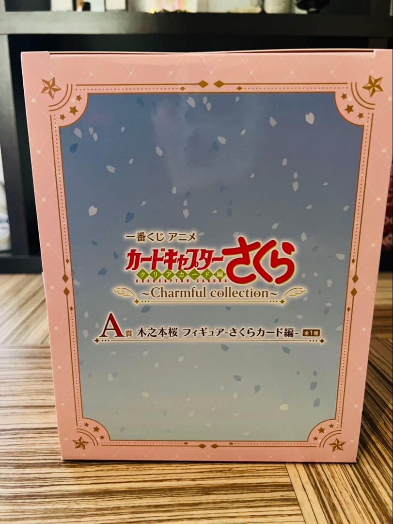 カードキャプターさくら A賞 木之本桜 フィギュア
