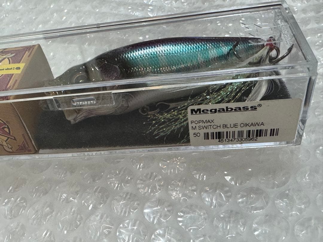 ポップマックス　メガバス　megabass