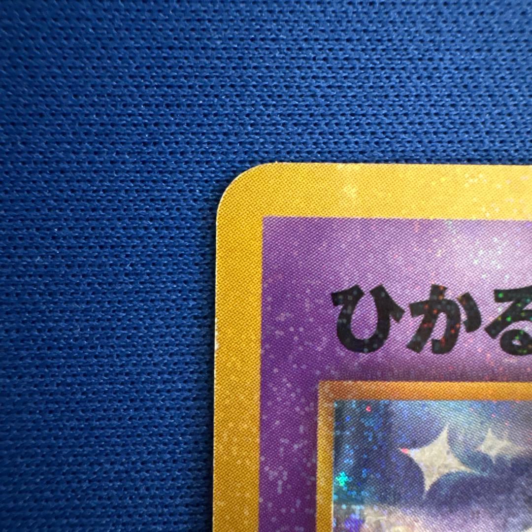 【ポケモンカード旧裏】ひかるミュウ_「月刊コロコロコミック01年5月号」 おまけ