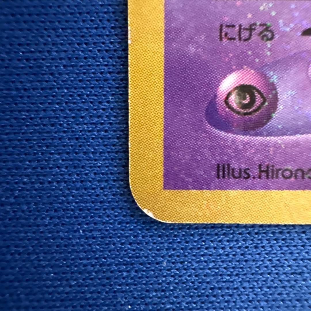 【ポケモンカード旧裏】ひかるミュウ_「月刊コロコロコミック01年5月号」 おまけ