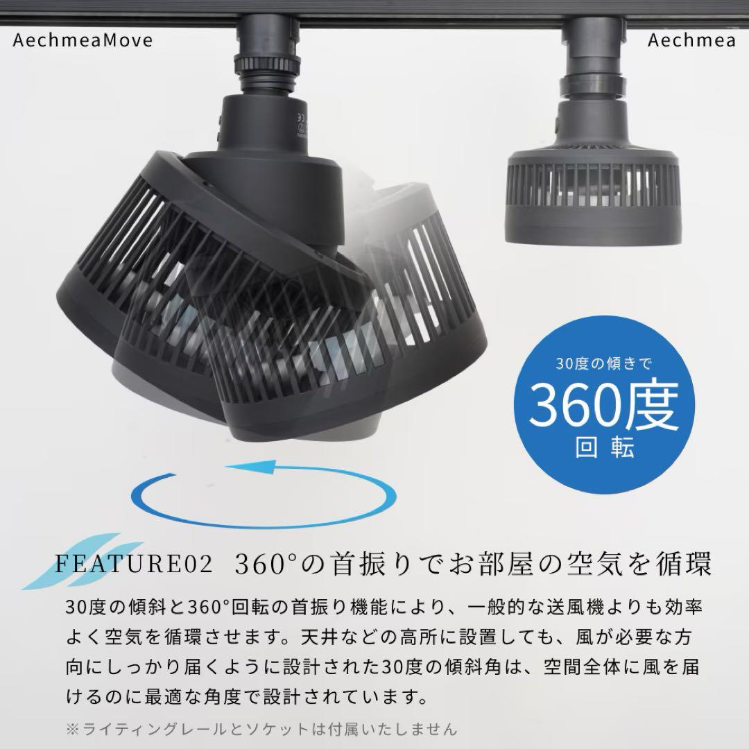 中古品BARELL FAN エクメアムーブ＋ 未使用品BRIM ソケット