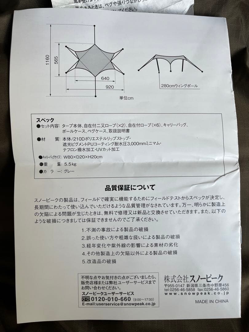 スノーピーク 60周年記念 ヘキサエヴォpro