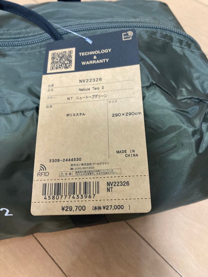 新品未使用　ノースフェイス　ネブラタープ2 NV22326