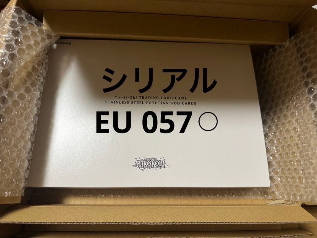 遊戯王　三幻神ステンレス　EU