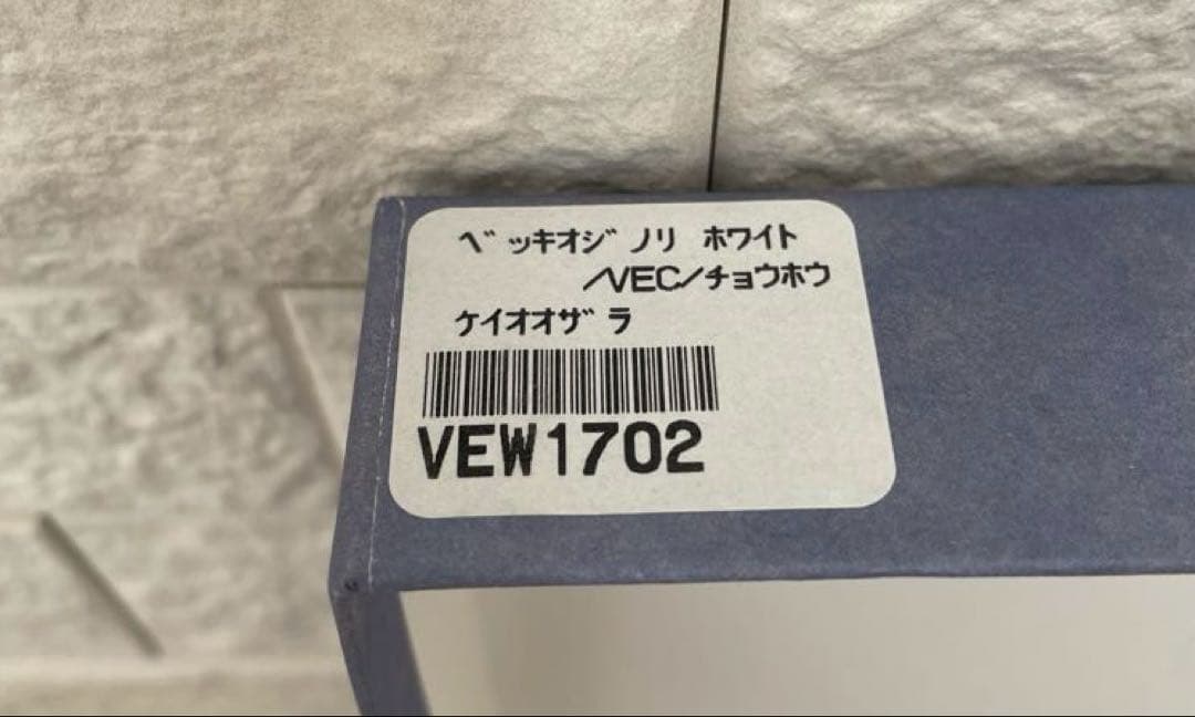 未使用！Richard Ginori ホワイト長方形20×33cm 大皿