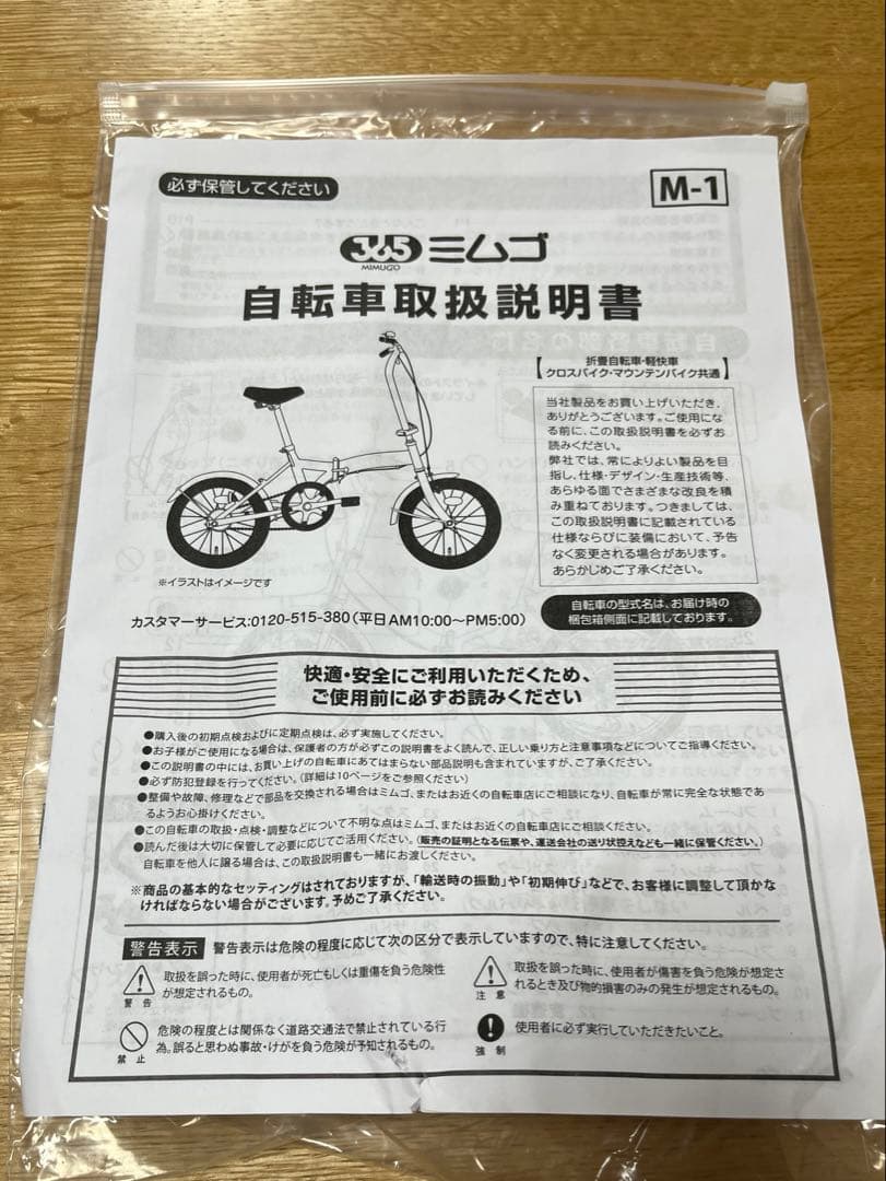 RENAULT 折りたたみ自転車 ブラック