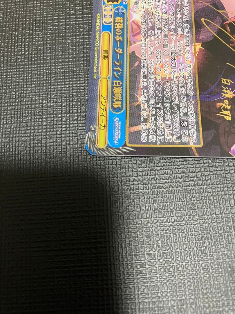 ヴァイスシュヴァルツ 紺碧のボーダーライン 白瀬咲耶 SSP サイン