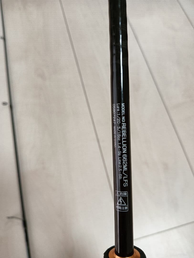 ダイワ リベリオン バスロッド 662ML/LFS DAIWA