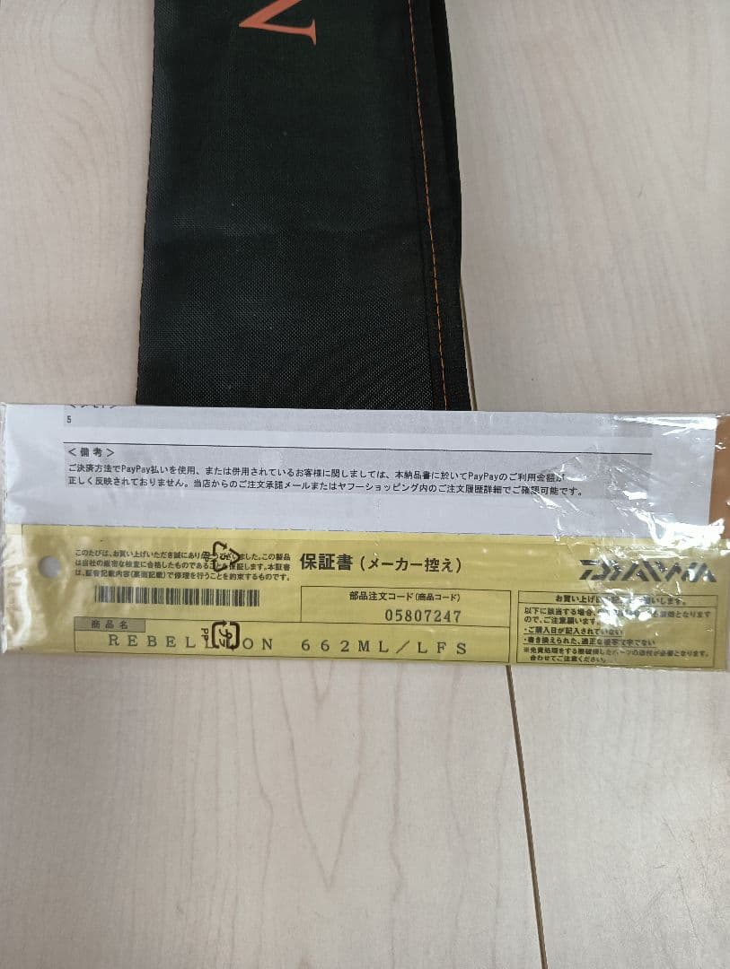 ダイワ リベリオン バスロッド 662ML/LFS DAIWA