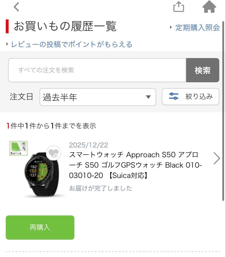 GARMIN APPROACH S50 GPSウォッチ