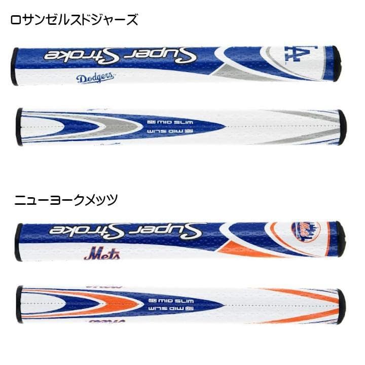 スーパーストローク MLB パターグリップ MID SLIM 2.0ドジャース