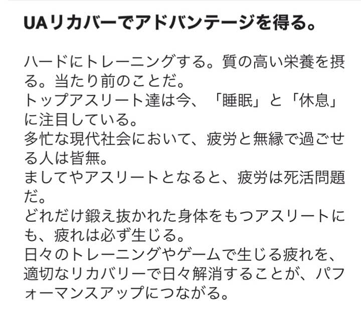 ✅定価14300円　✅ UAリカバー スリープウェア