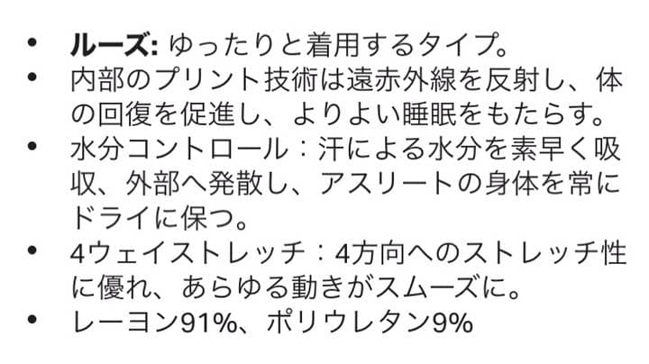 ✅定価14300円　✅ UAリカバー スリープウェア