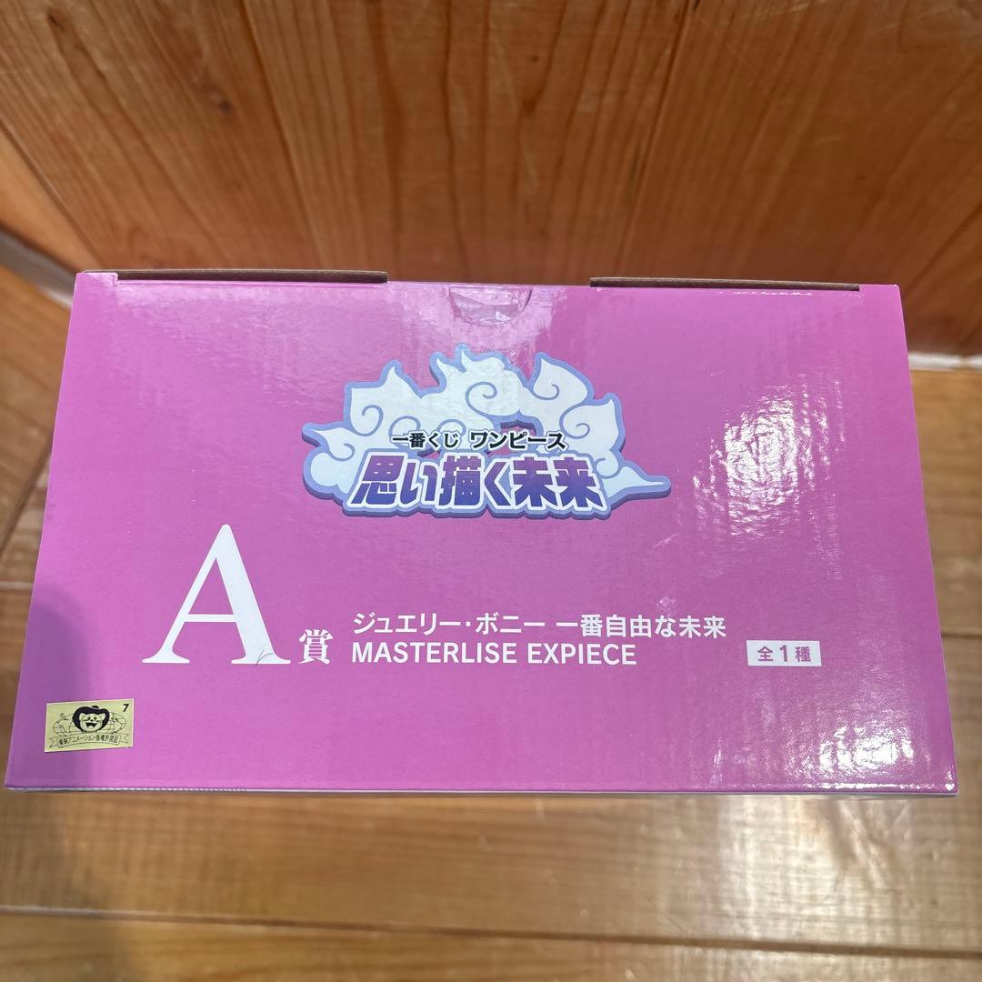 1番くじ ワンピース 思い描く未来 A賞、E賞、H賞、I賞