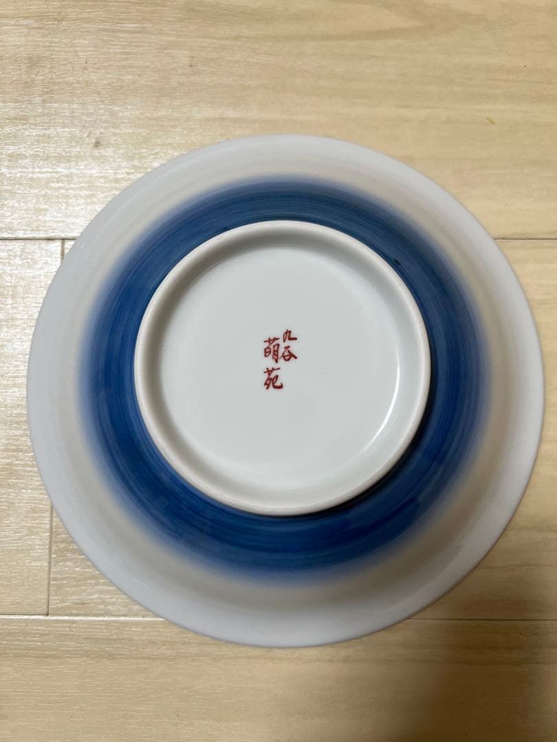九谷焼 金襴手汐騒鉢 人間国宝 吉田美統 作家 深皿 中鉢 和食器 民藝