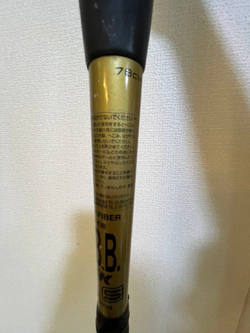 SSK MM18 軟式バット 78cm バットケース付き