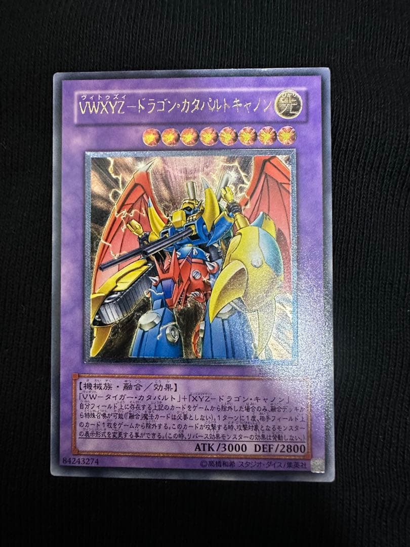 ドラゴンキャノン　レリーフ　三点セット