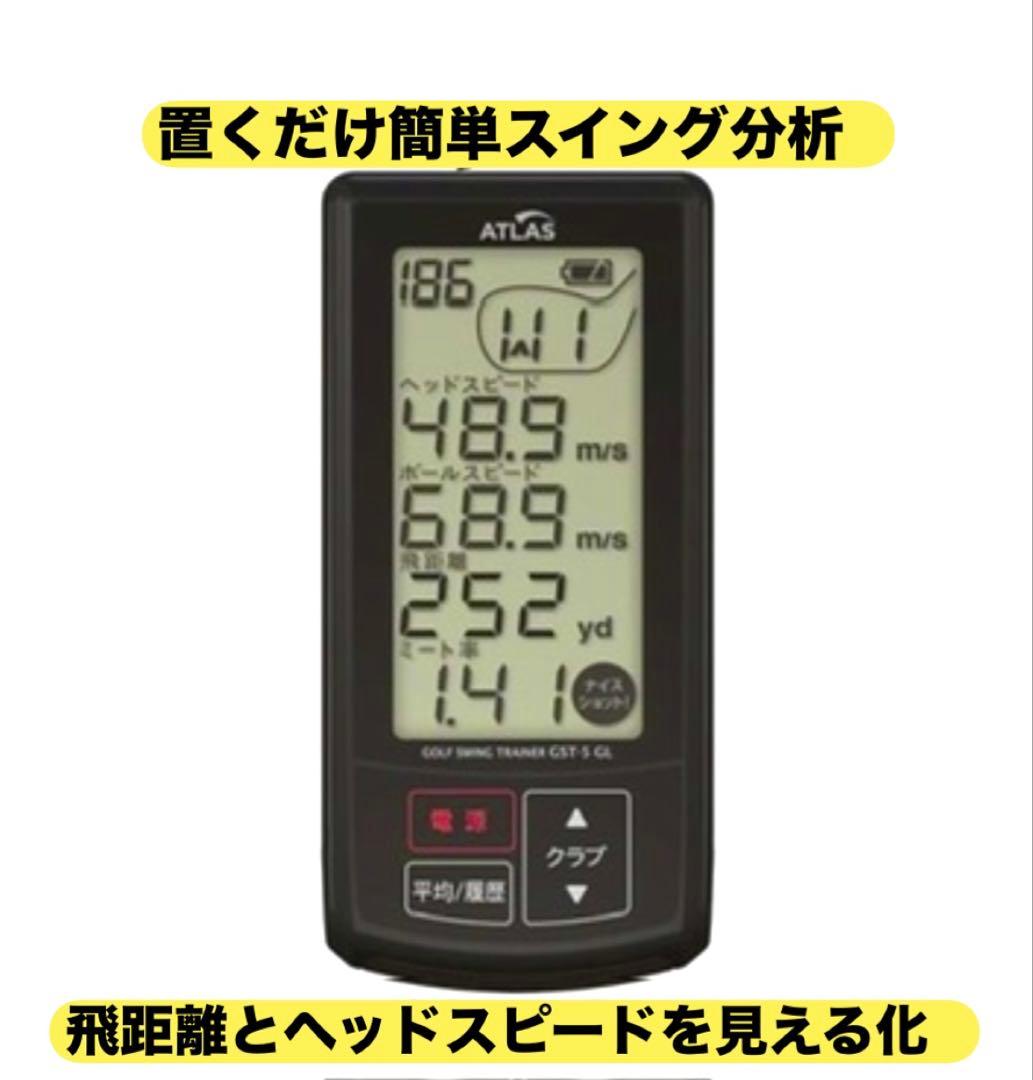 【新品未開封】ユピテル GST5-GL ゴルフスイングトレーナー 測定器 日本製