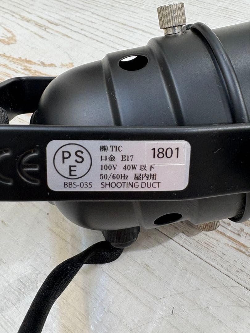 【4個セット】シューティングダクト スポットダクト ライト