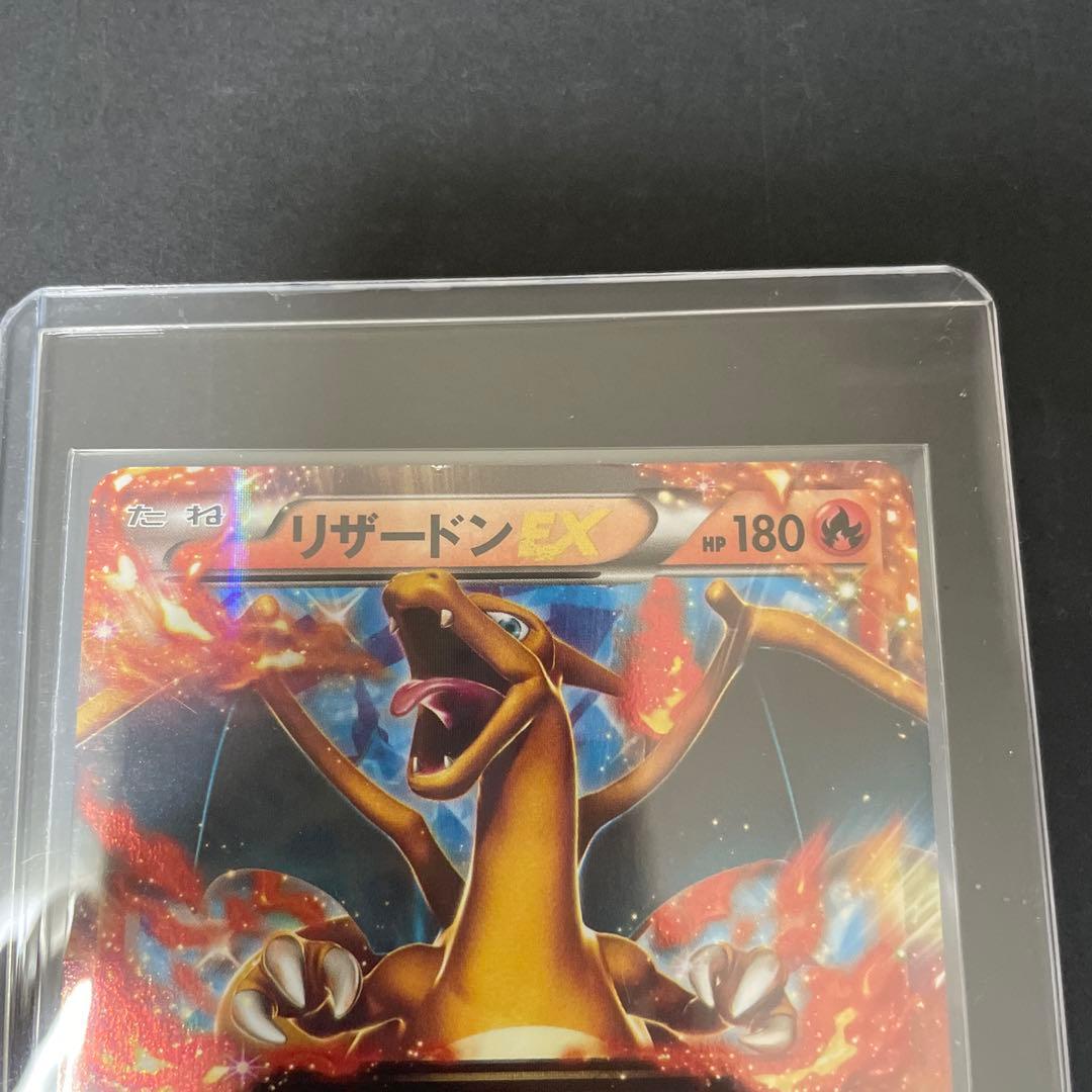 リザードンEX PROMO 030/XY-P コロコロ付録　レックウザ DS