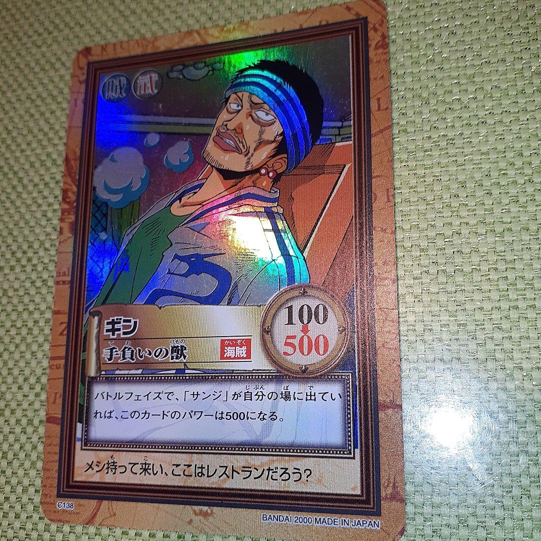 ワンピース　初期　ギン