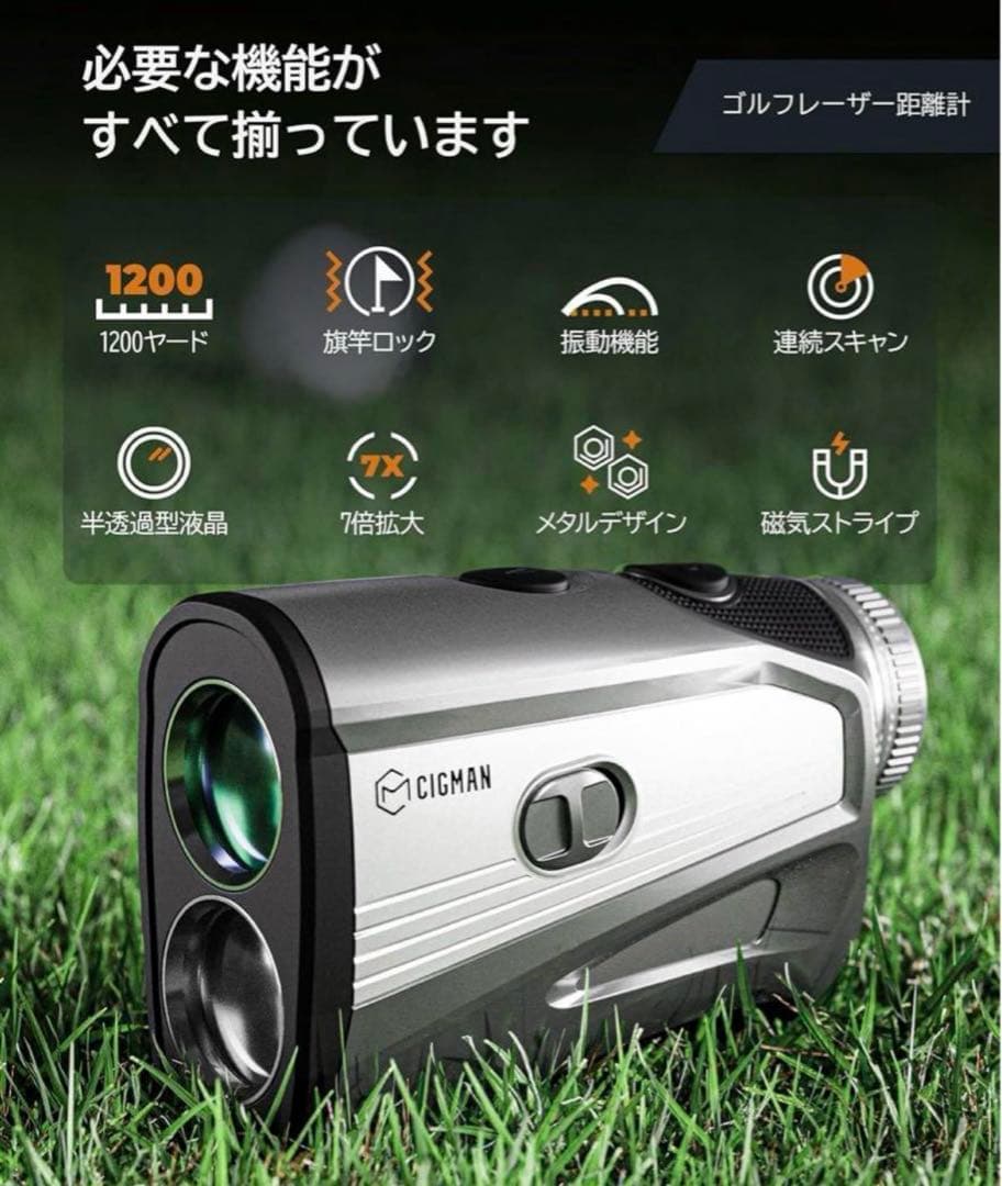 【新品】CIGMAN ゴルフレーザー距離計 1000m/1093yd
