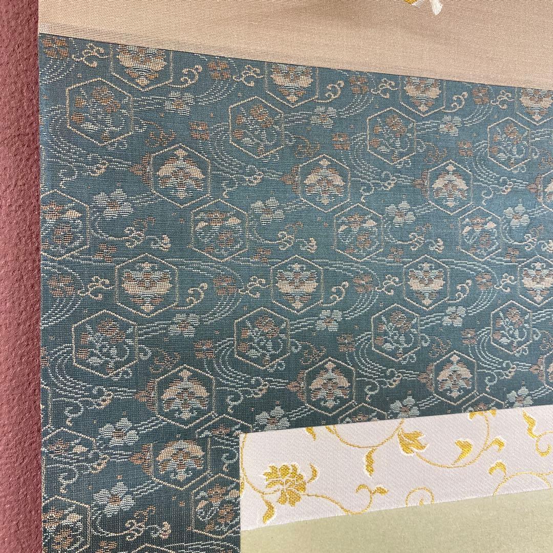 美品 掛軸 横山大観・竹内栖鳳筆「富士・菊図」名画 縁起物 印刷