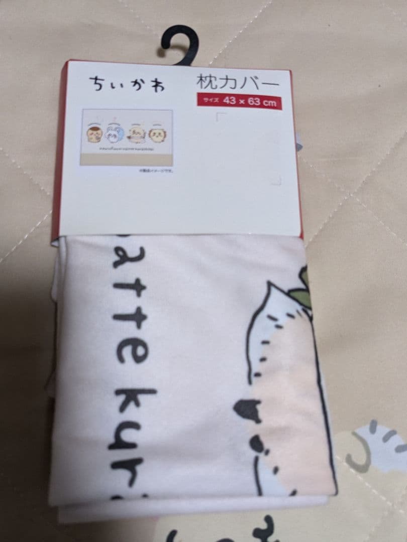 ちいかわ 掛け布団カバー&枕カバーセット