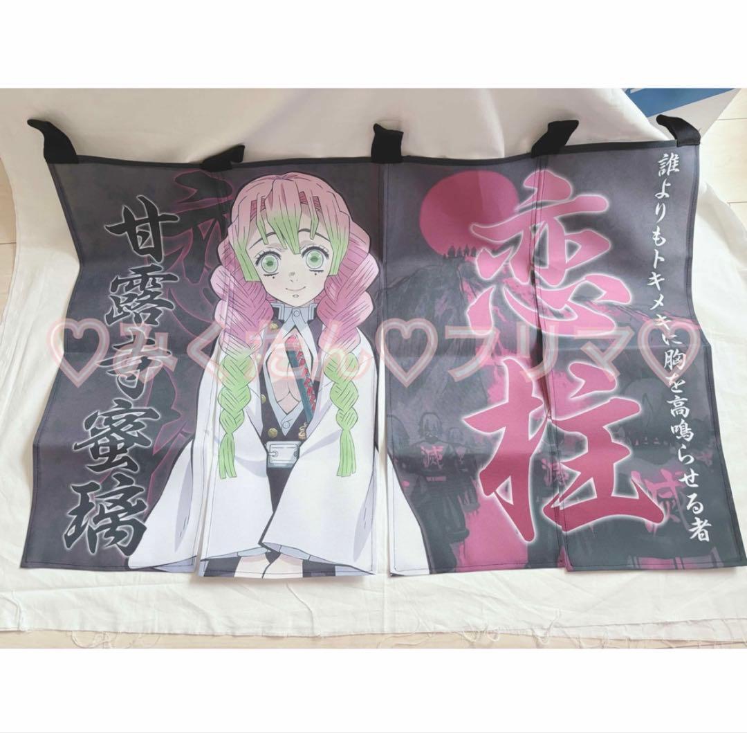 鬼滅の刃 甘露寺蜜璃グッズまとめ売り