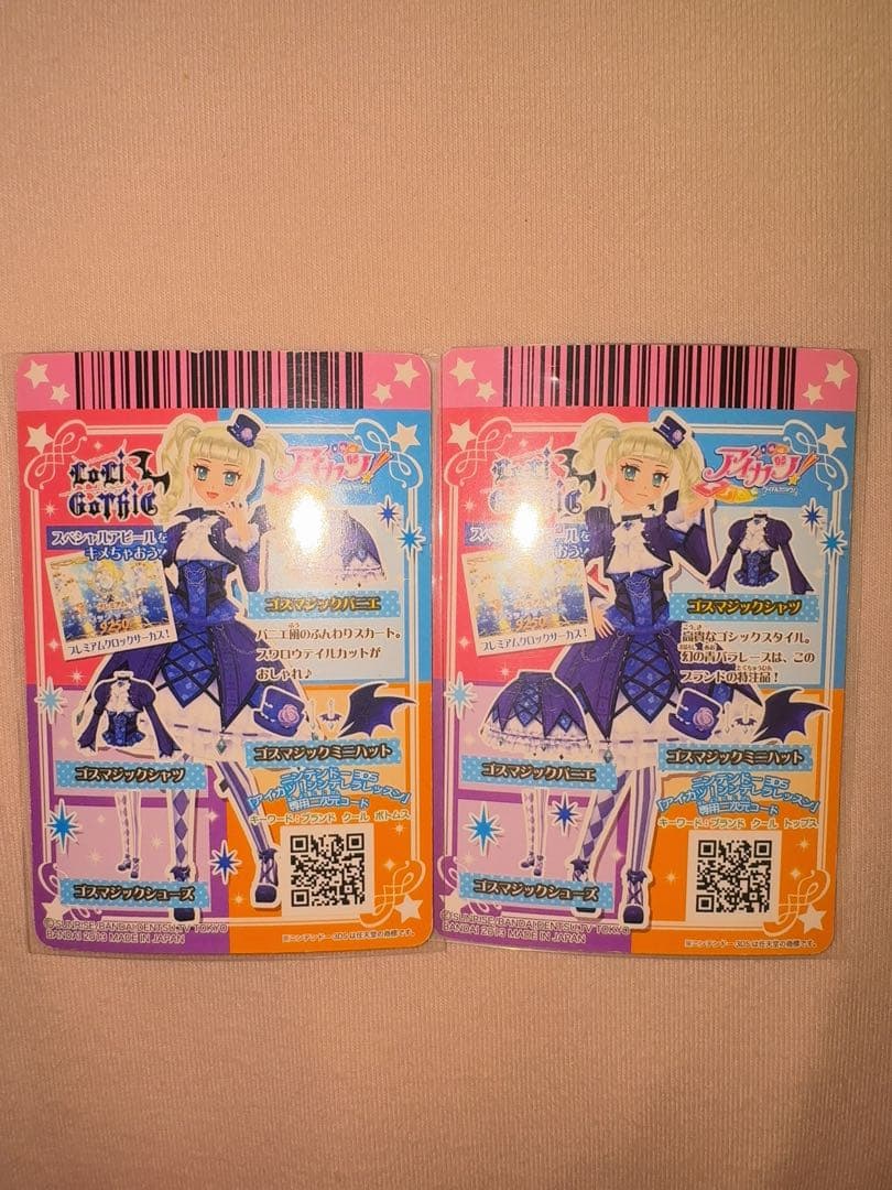 アイカツカード ゴスマジックコーデ 藤堂ユリカ