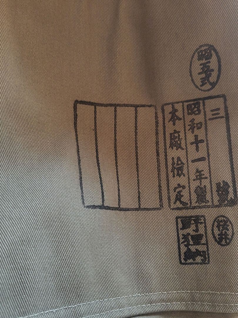 日本陸軍　昭五式夏衣袴　複製品　野狸製