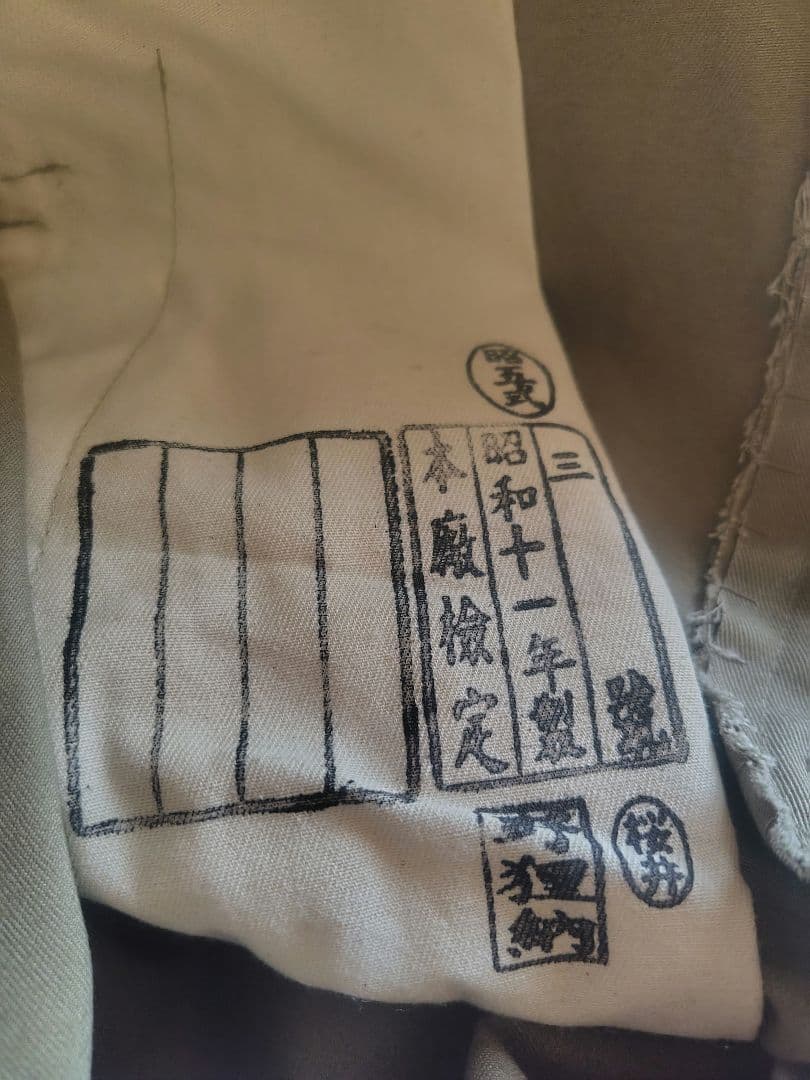 日本陸軍　昭五式夏衣袴　複製品　野狸製