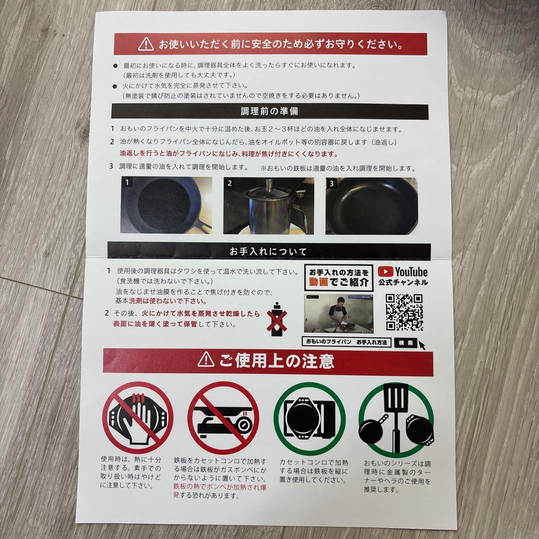 omoi 鋳鉄 フライパン 20cm