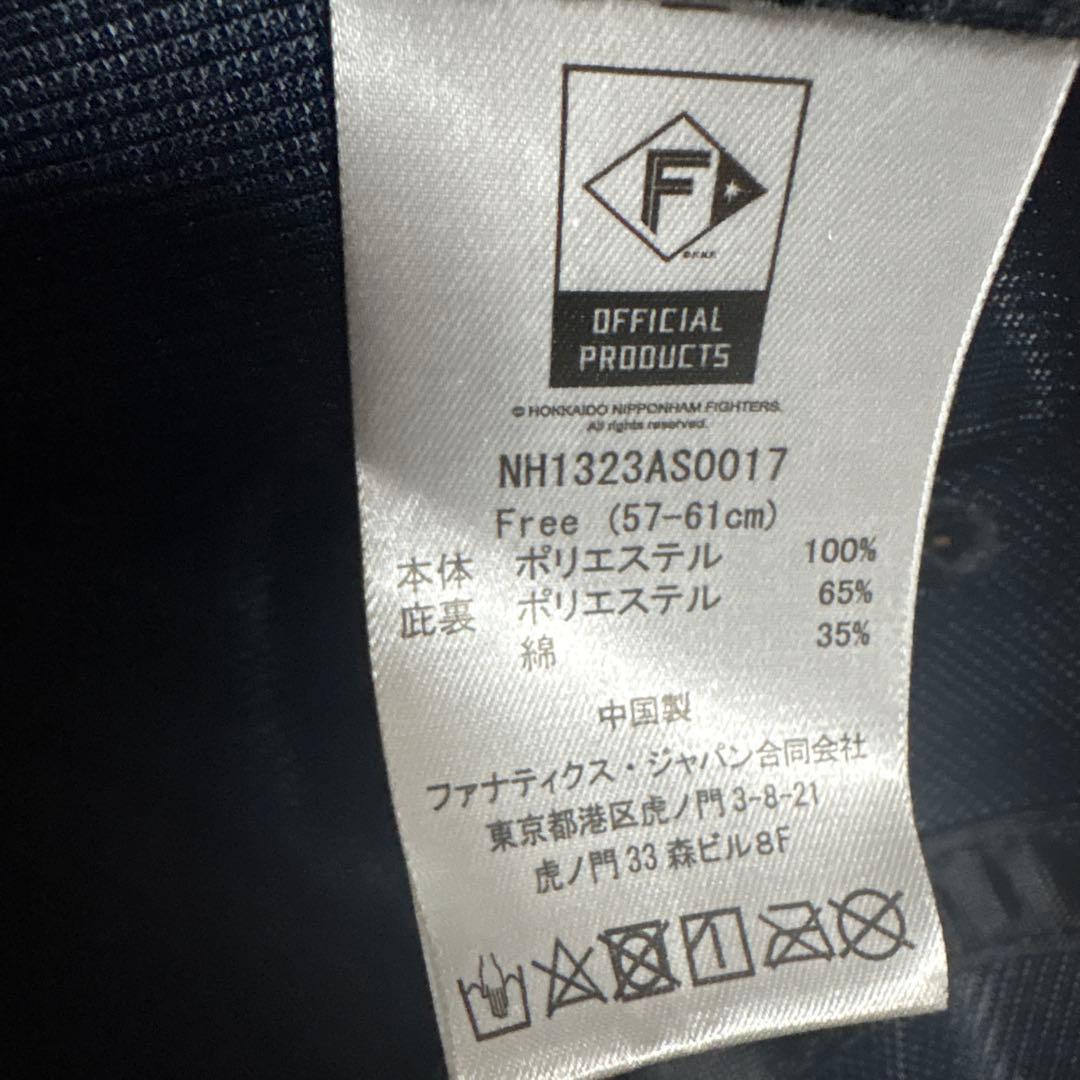 北海道日本ハムファイターズ HOKKAIDO 20th メモリアルキャップ