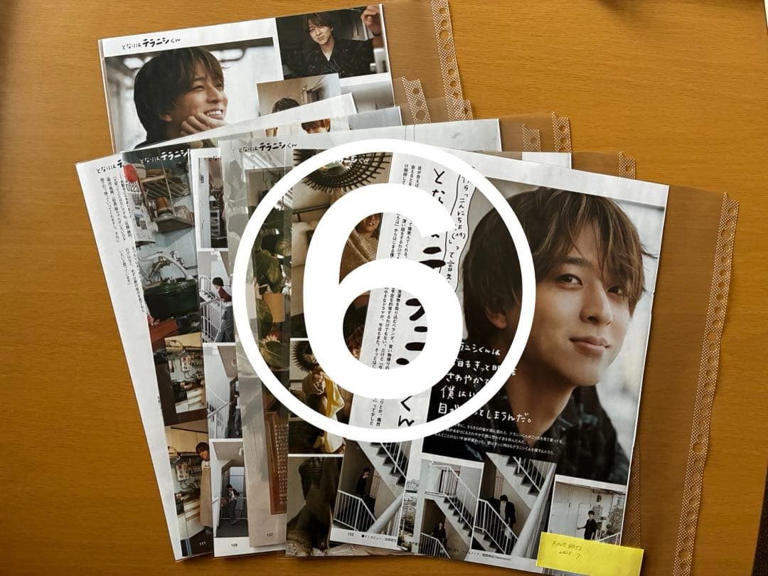 寺西拓人　雑誌　切り抜き timelesz