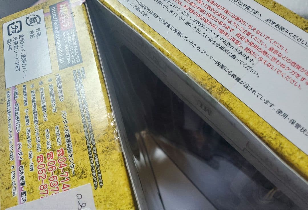 【未開封・帯付】聖闘士星矢 聖闘士聖衣神話 牡羊座黄金聖衣 アリエス ムウ