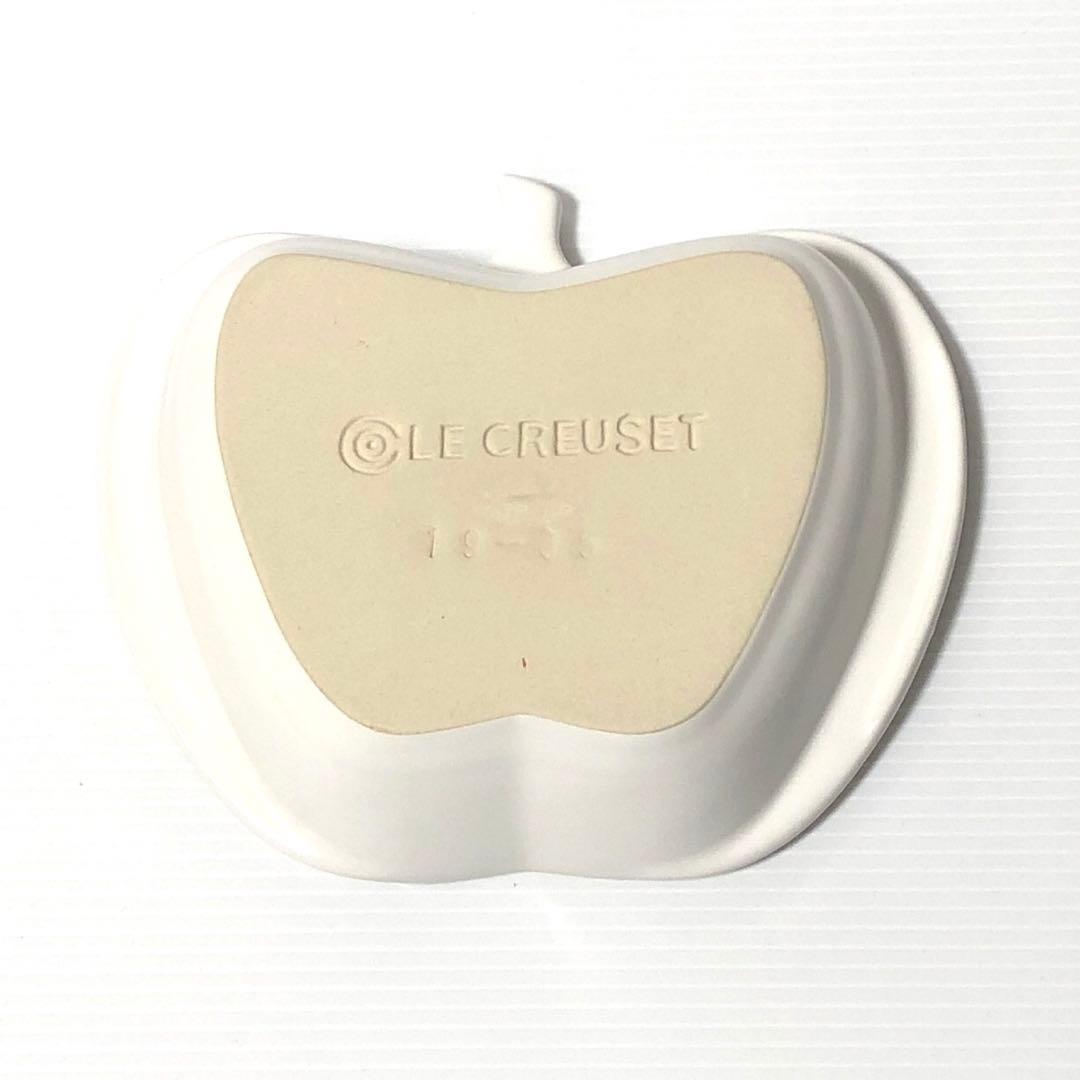 ル・クルーゼ　ミニアップルディッシュ　3個セット　新品未使用